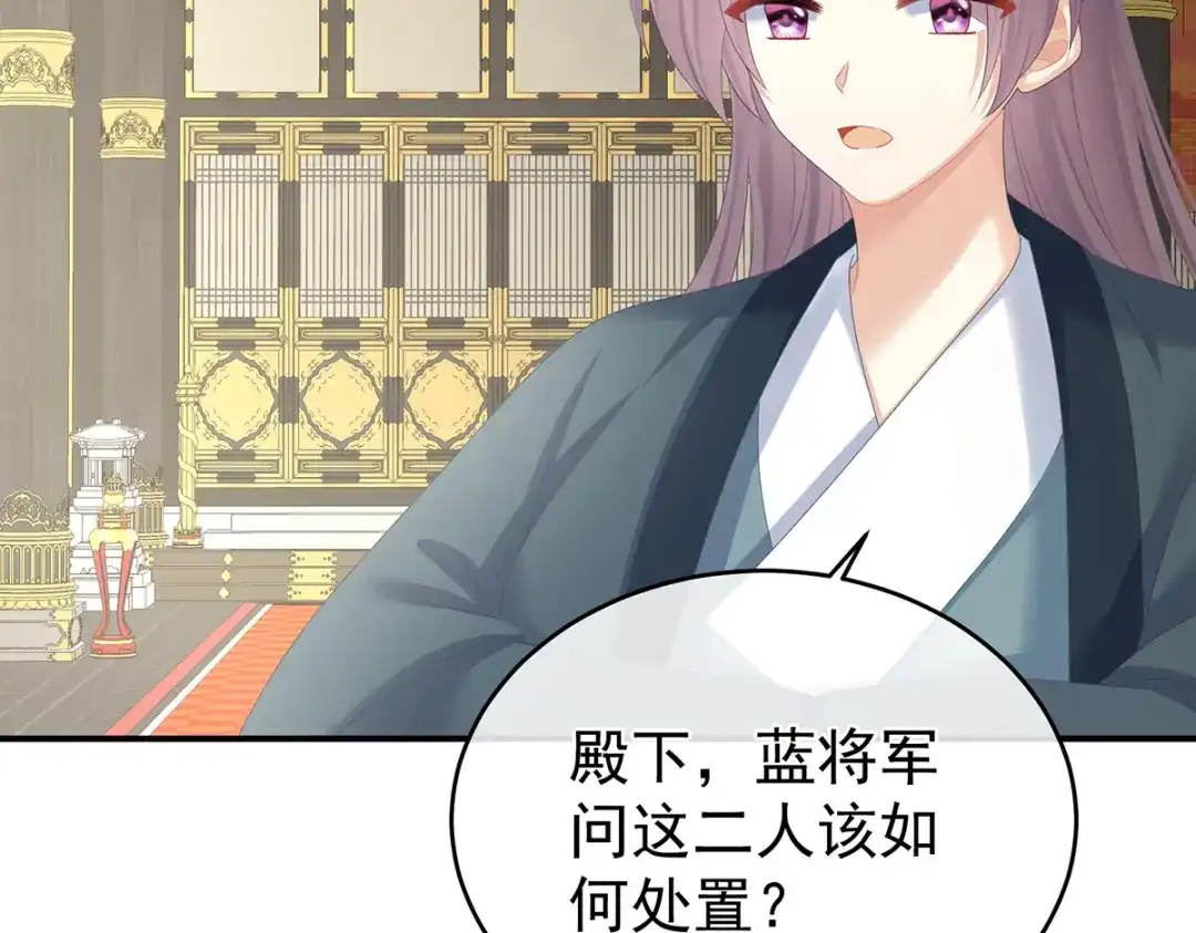《女帝多蓝颜》第319话 女帝立储君？！ 第70页