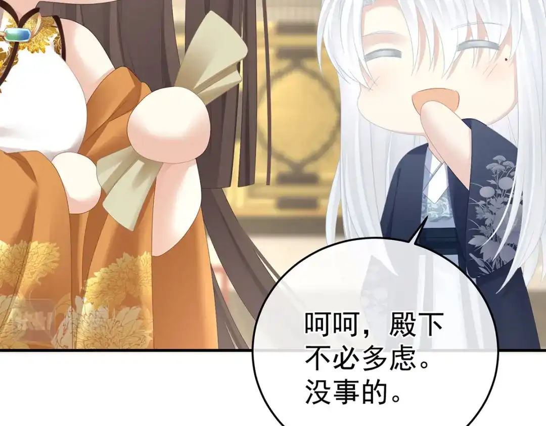 《女帝多蓝颜》第319话 女帝立储君？！ 第67页