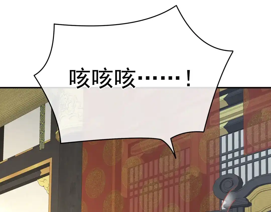 《女帝多蓝颜》第319话 女帝立储君？！ 第49页