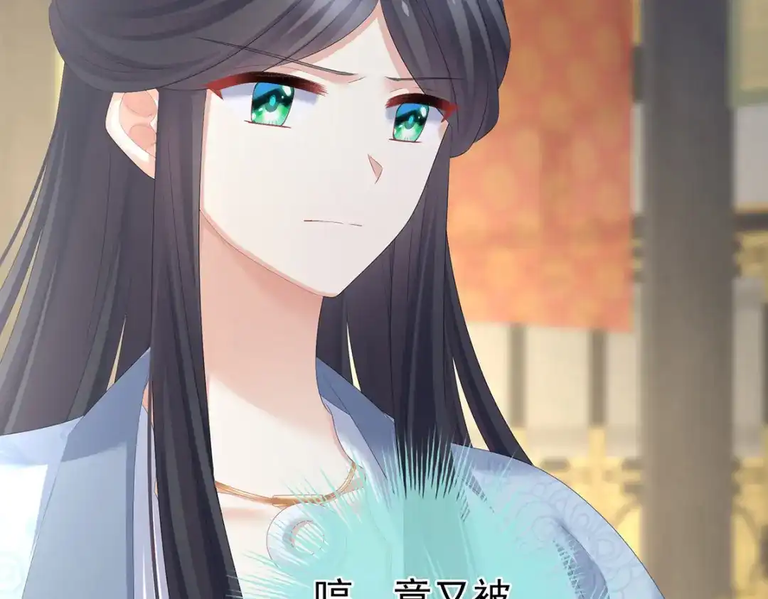 《女帝多蓝颜》第319话 女帝立储君？！ 第45页