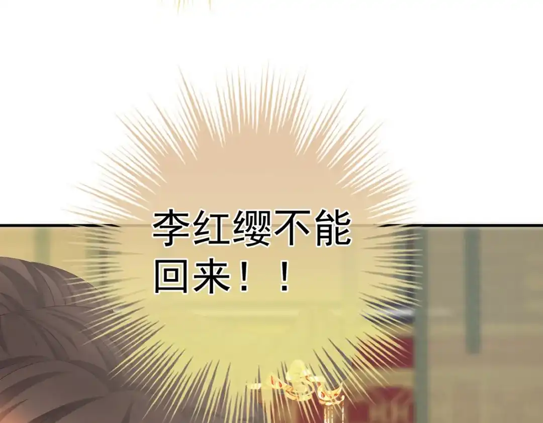 《女帝多蓝颜》第319话 女帝立储君？！ 第65页