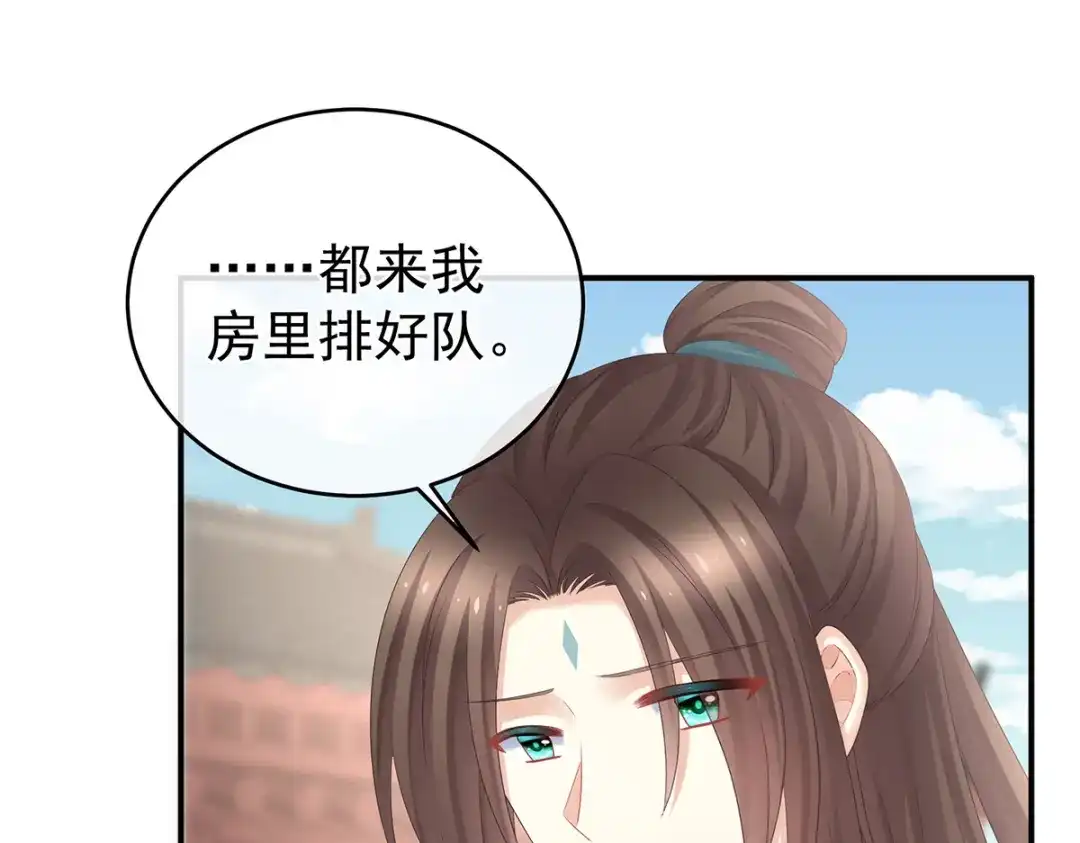 《女帝多蓝颜》第319话 女帝立储君？！ 第9页