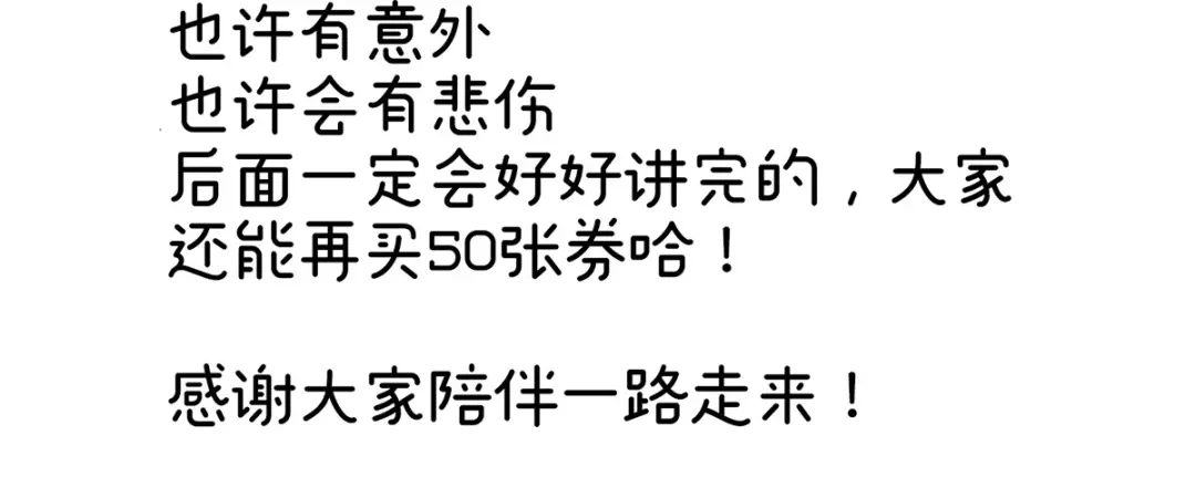《女帝多蓝颜》第319话 女帝立储君？！ 第119页