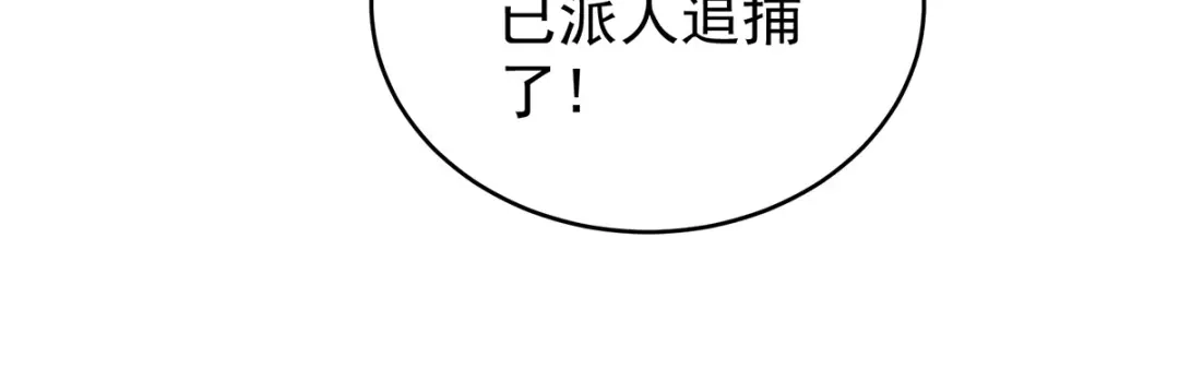 《女帝多蓝颜》第319话 女帝立储君？！ 第35页