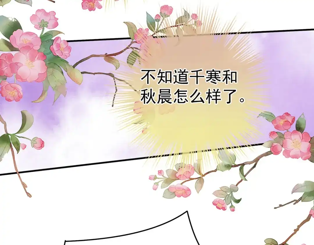 《女帝多蓝颜》第319话 女帝立储君？！ 第18页