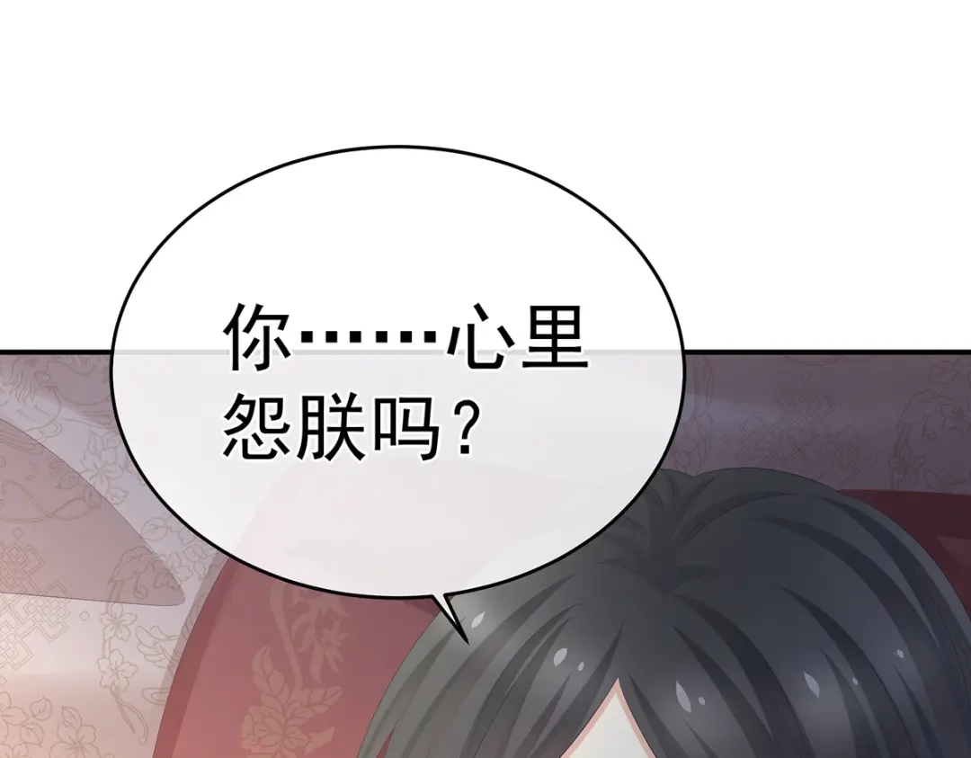 《女帝多蓝颜》第319话 女帝立储君？！ 第110页