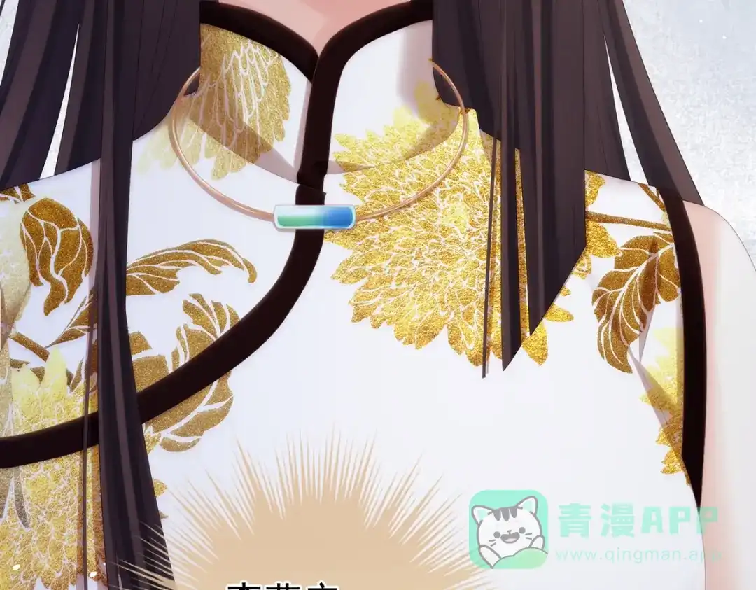 《女帝多蓝颜》第319话 女帝立储君？！ 第116页