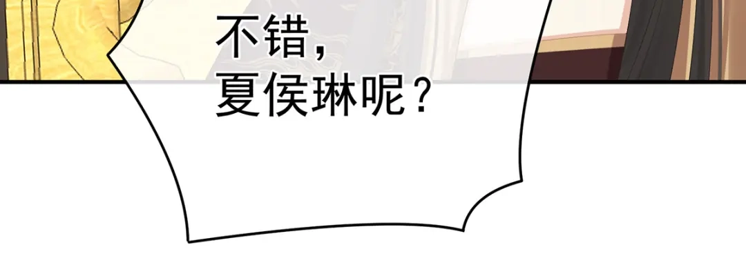 《女帝多蓝颜》第319话 女帝立储君？！ 第29页