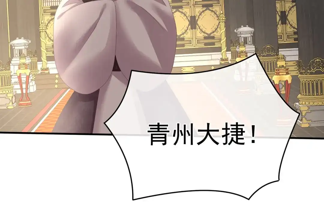 《女帝多蓝颜》第319话 女帝立储君？！ 第20页
