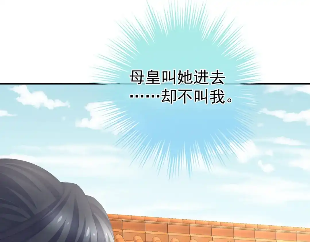 《女帝多蓝颜》第319话 女帝立储君？！ 第83页