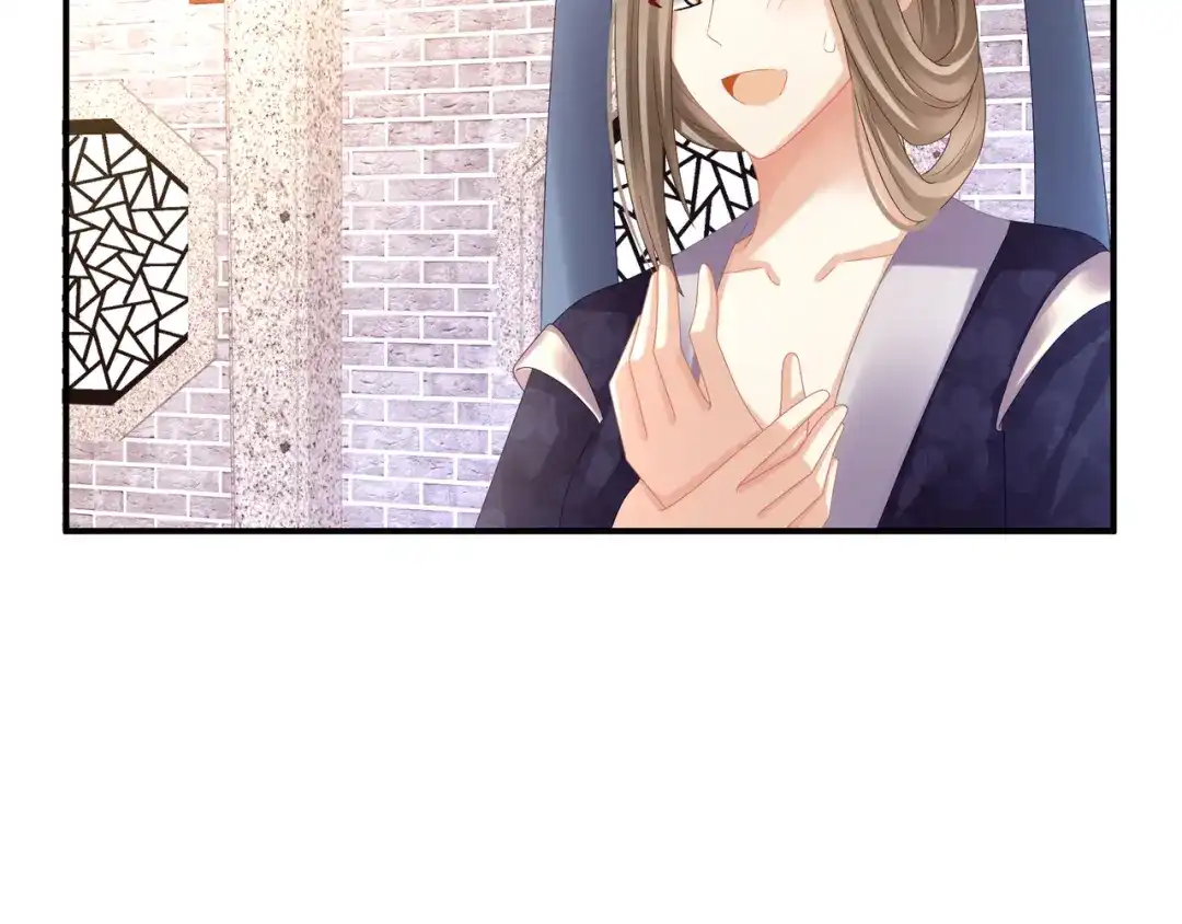 《女帝多蓝颜》第33话 住手不要啊 第7页