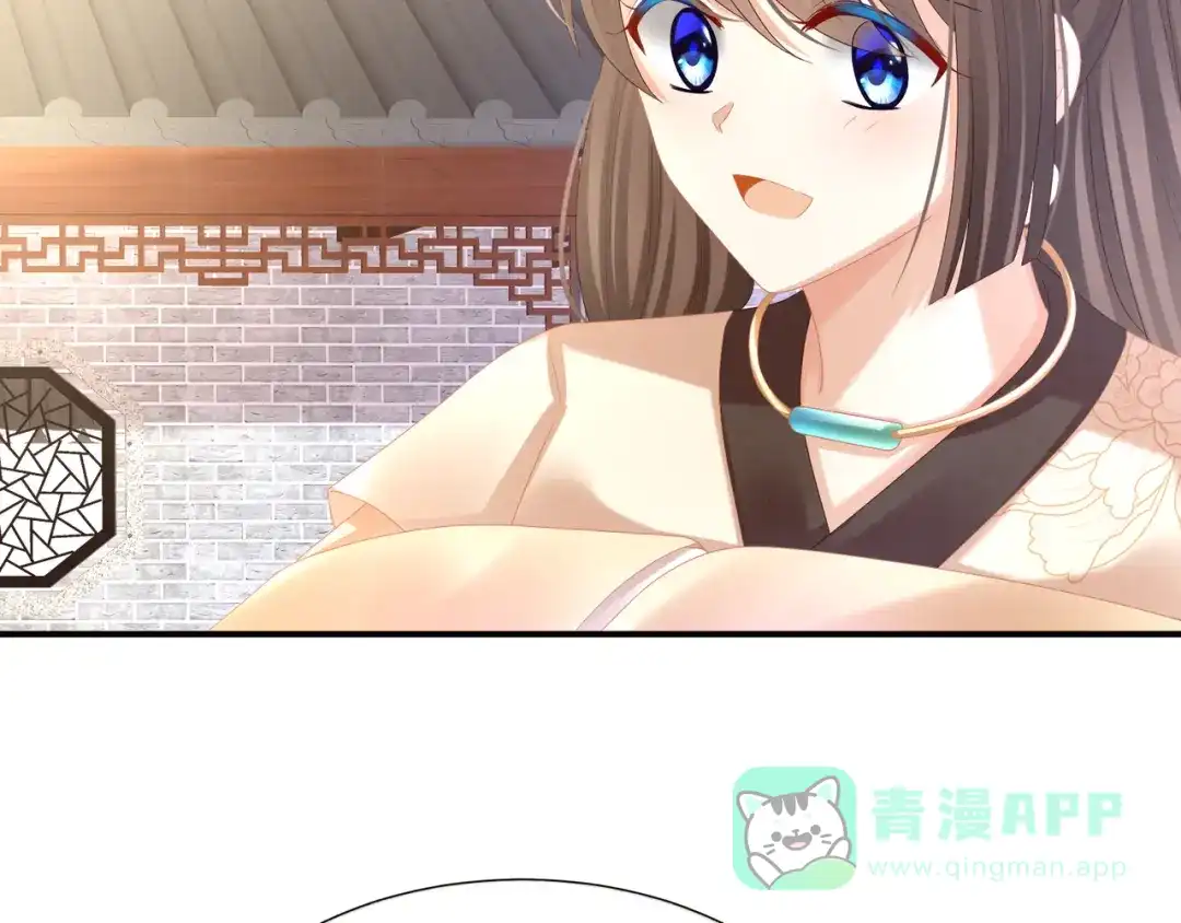 《女帝多蓝颜》第33话 住手不要啊 第31页