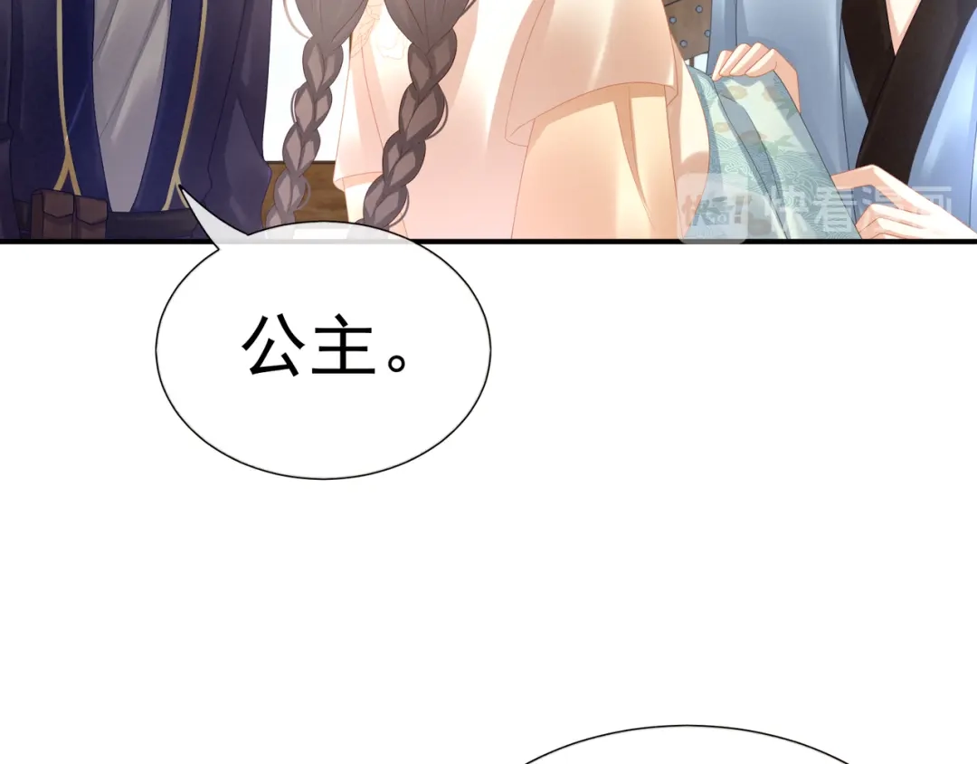《女帝多蓝颜》第33话 住手不要啊 第45页