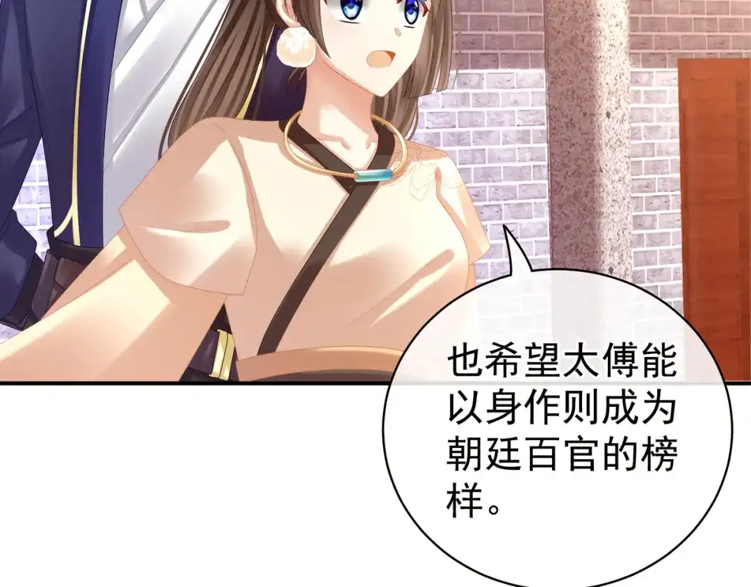 《女帝多蓝颜》第33话 住手不要啊 第9页