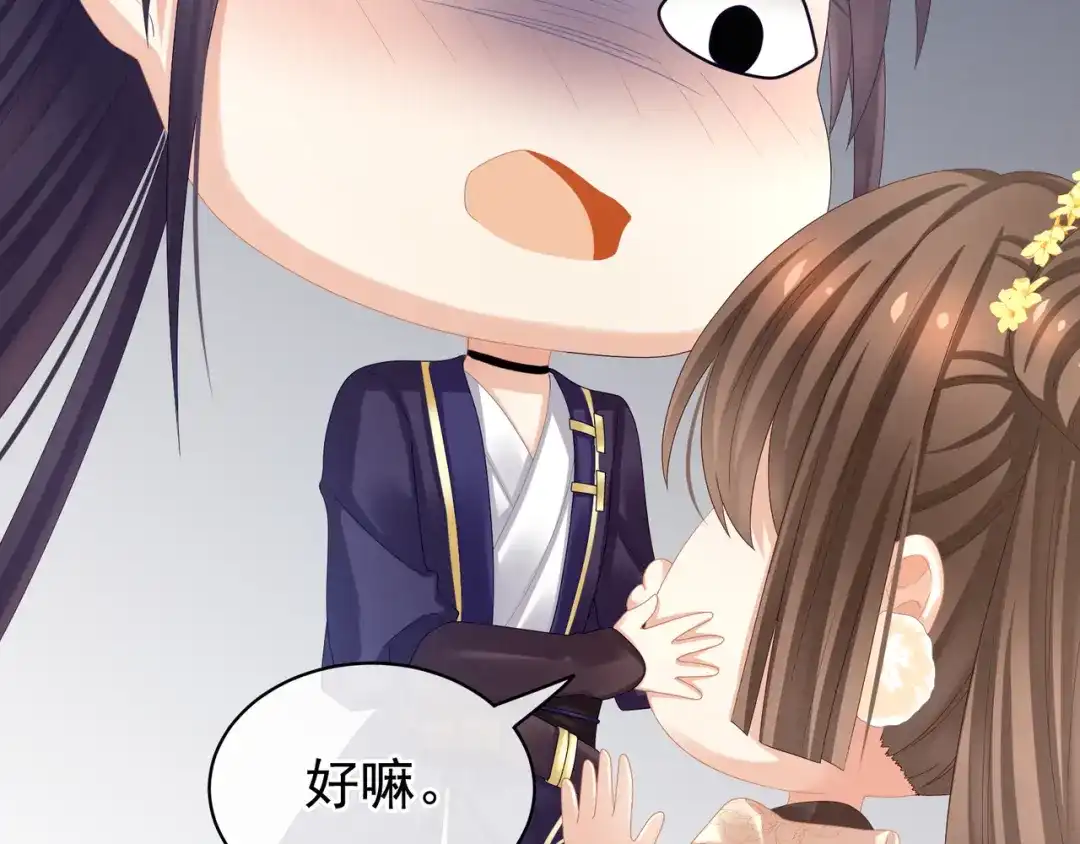 《女帝多蓝颜》第33话 住手不要啊 第17页