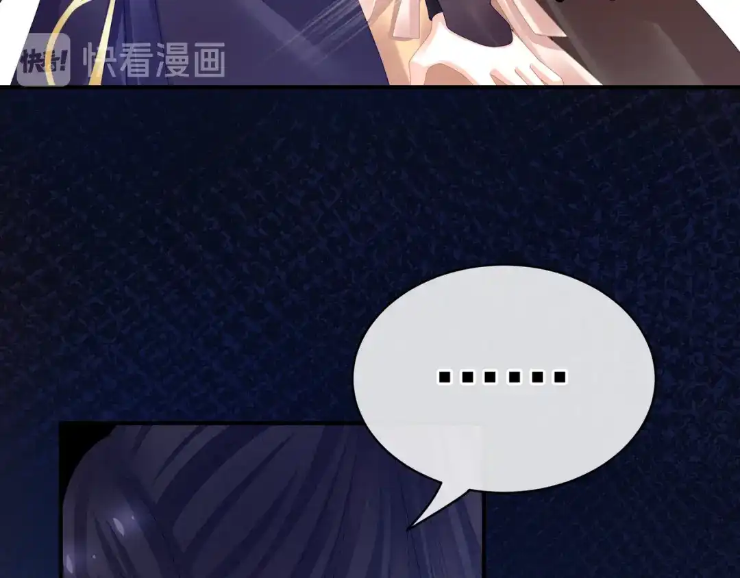 《女帝多蓝颜》第33话 住手不要啊 第14页