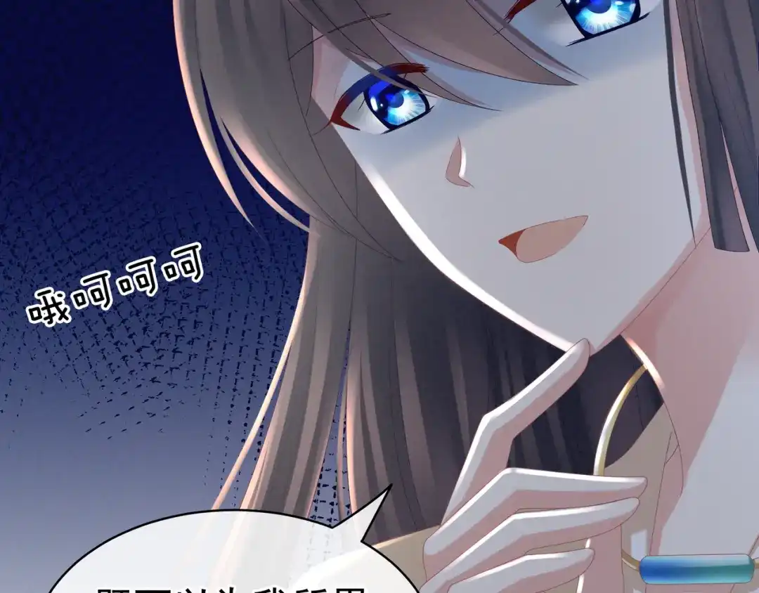 《女帝多蓝颜》第33话 住手不要啊 第70页