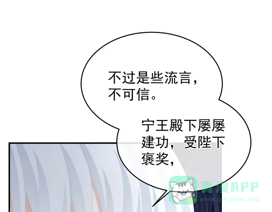 《女帝多蓝颜》第320话 若连你也不在了 第46页
