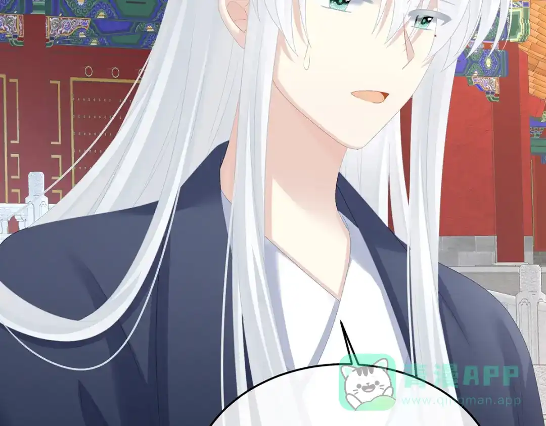 《女帝多蓝颜》第320话 若连你也不在了 第66页