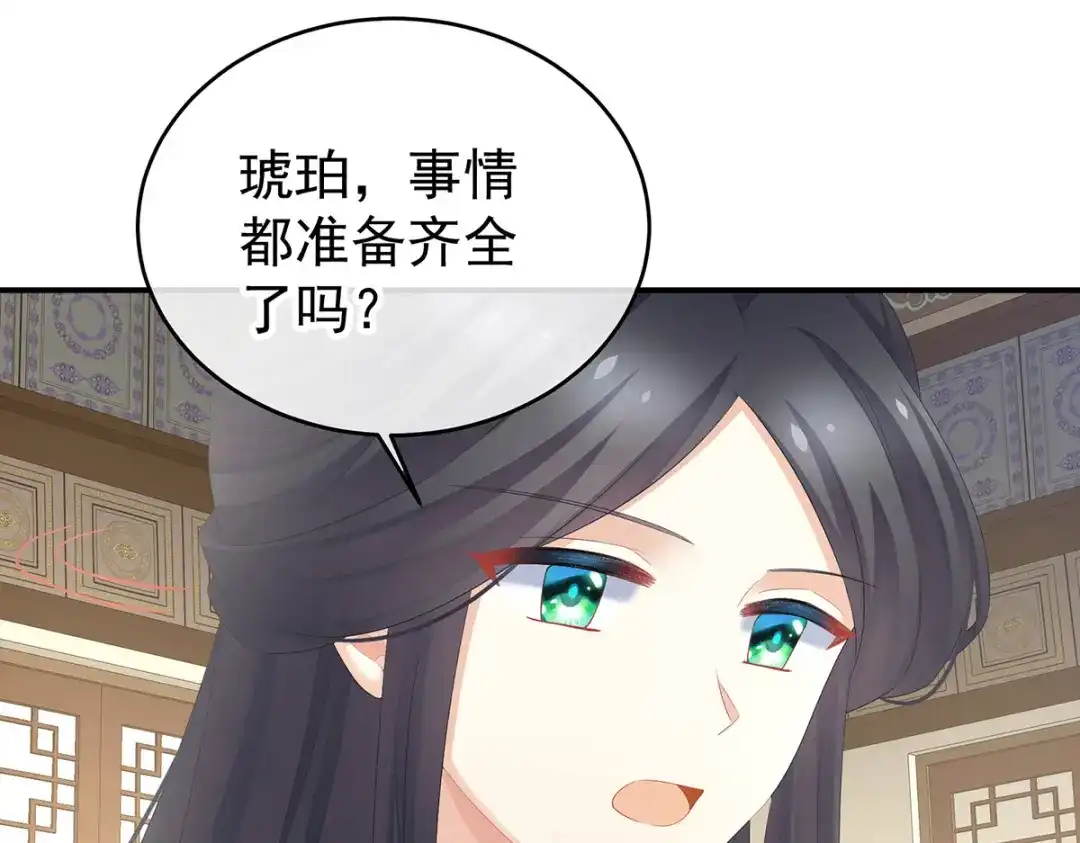 《女帝多蓝颜》第320话 若连你也不在了 第88页
