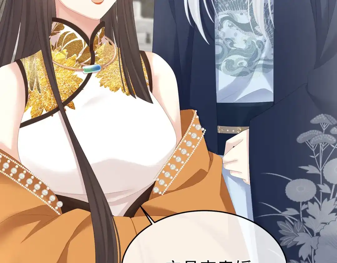 《女帝多蓝颜》第320话 若连你也不在了 第58页