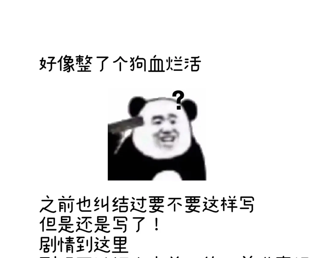 《女帝多蓝颜》第320话 若连你也不在了 第118页