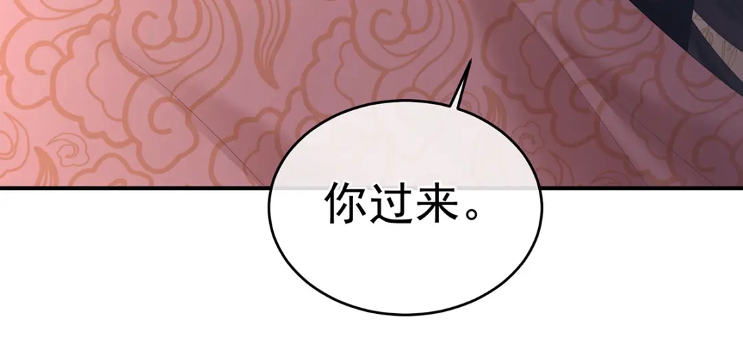 《女帝多蓝颜》第320话 若连你也不在了 第8页