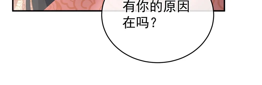 《女帝多蓝颜》第320话 若连你也不在了 第39页