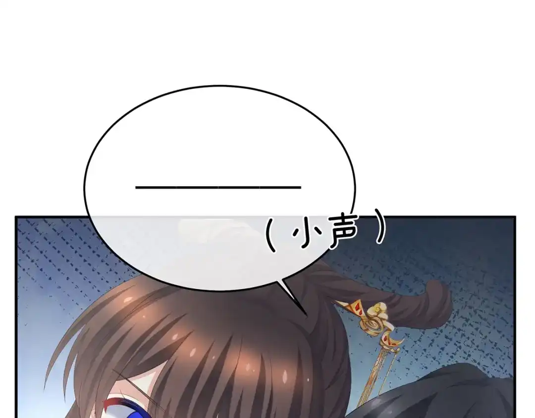 《女帝多蓝颜》第320话 若连你也不在了 第9页