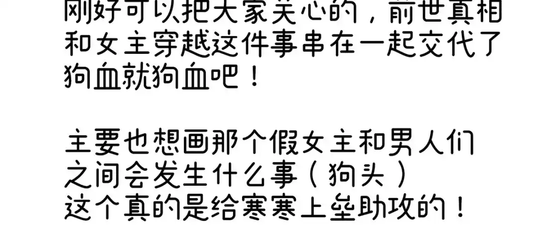 《女帝多蓝颜》第320话 若连你也不在了 第119页