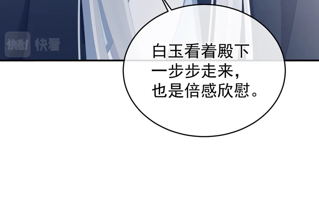 《女帝多蓝颜》第320话 若连你也不在了 第42页