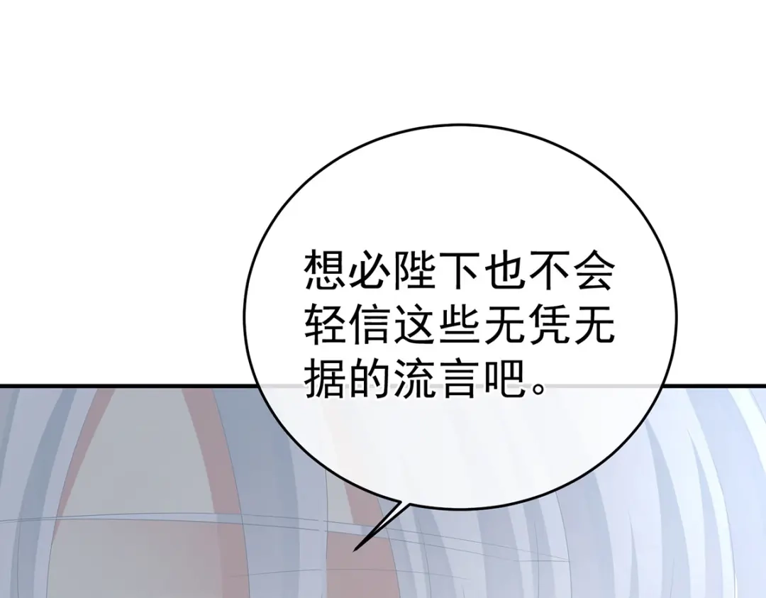 《女帝多蓝颜》第320话 若连你也不在了 第49页