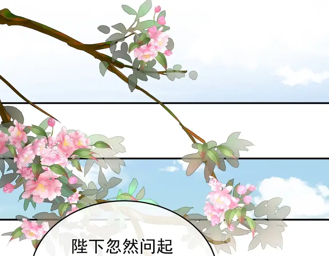 《女帝多蓝颜》第320话 若连你也不在了 第55页