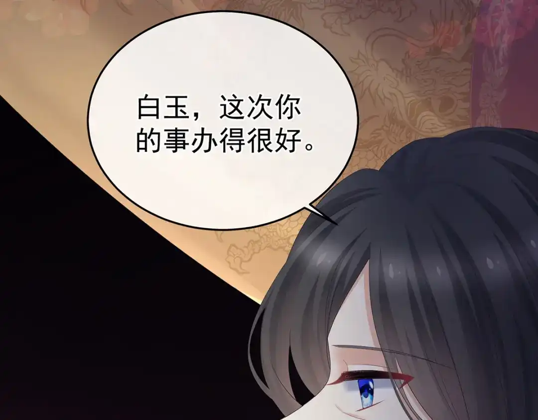 《女帝多蓝颜》第320话 若连你也不在了 第27页