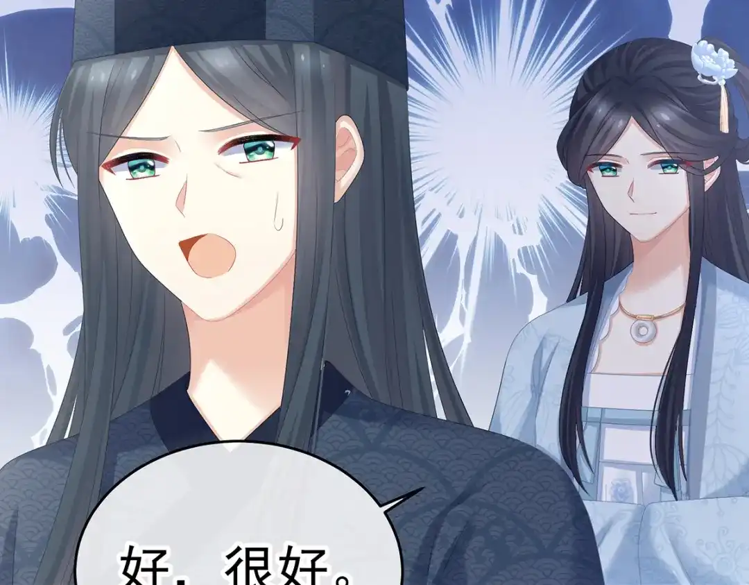 《女帝多蓝颜》第320话 若连你也不在了 第113页