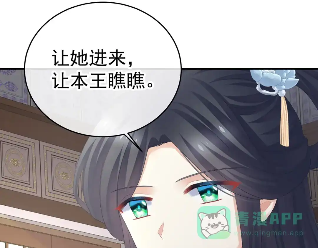 《女帝多蓝颜》第320话 若连你也不在了 第96页