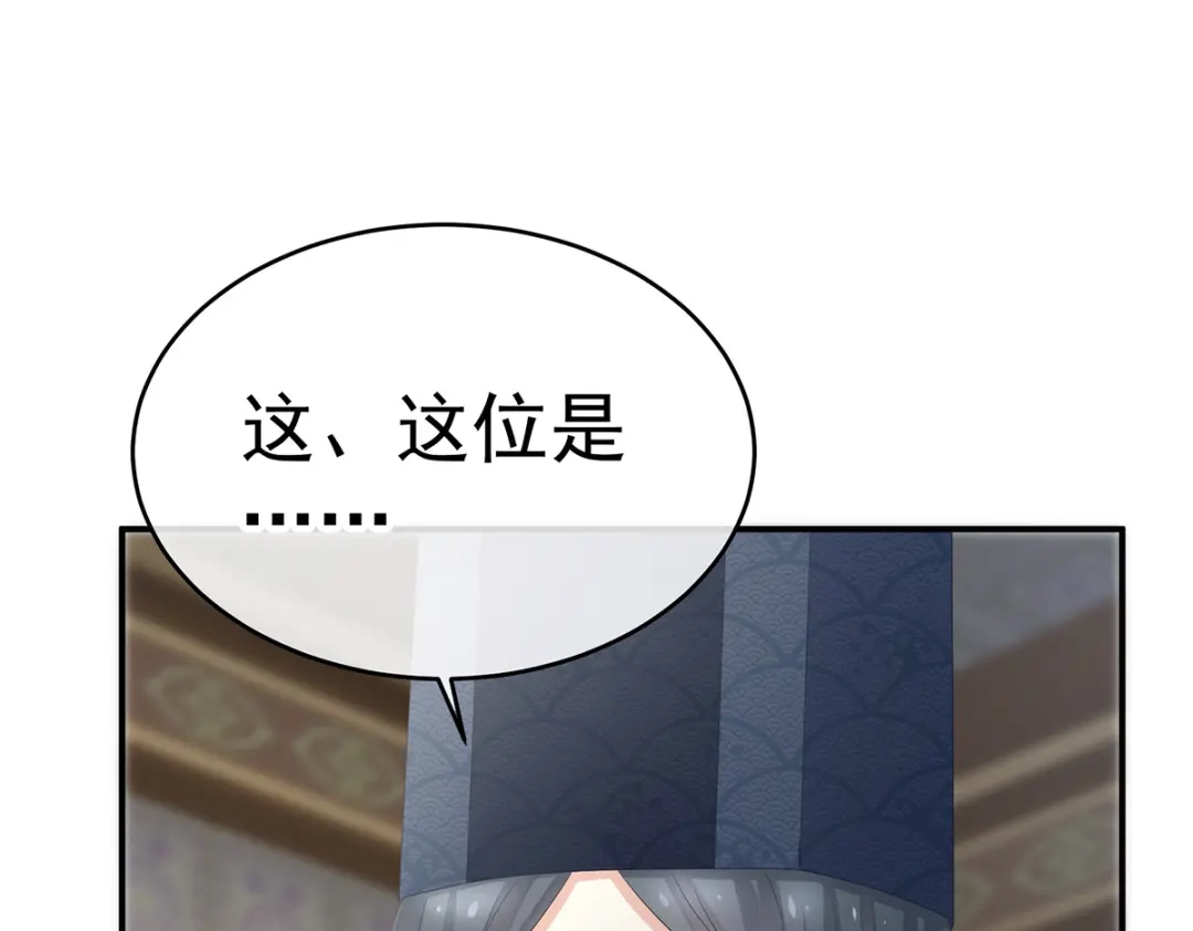 《女帝多蓝颜》第320话 若连你也不在了 第103页
