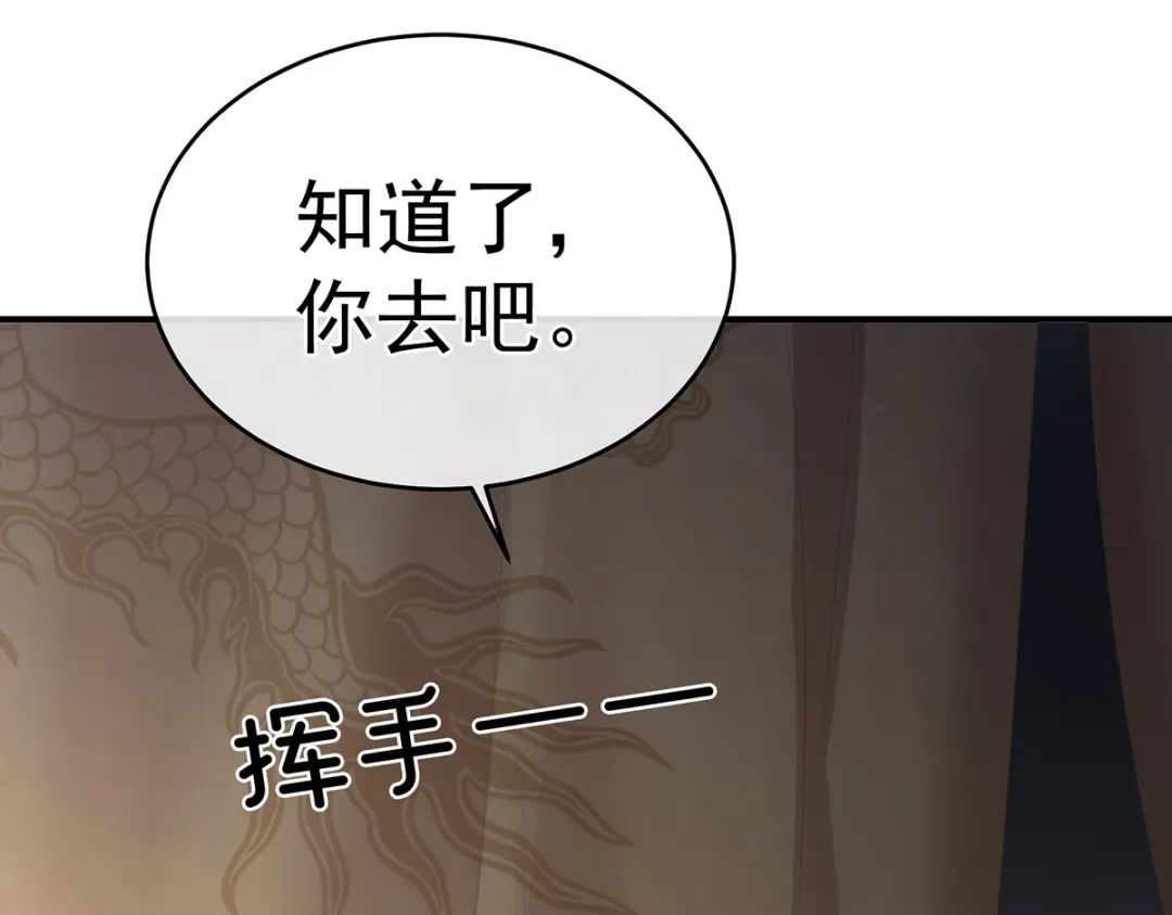 《女帝多蓝颜》第320话 若连你也不在了 第52页
