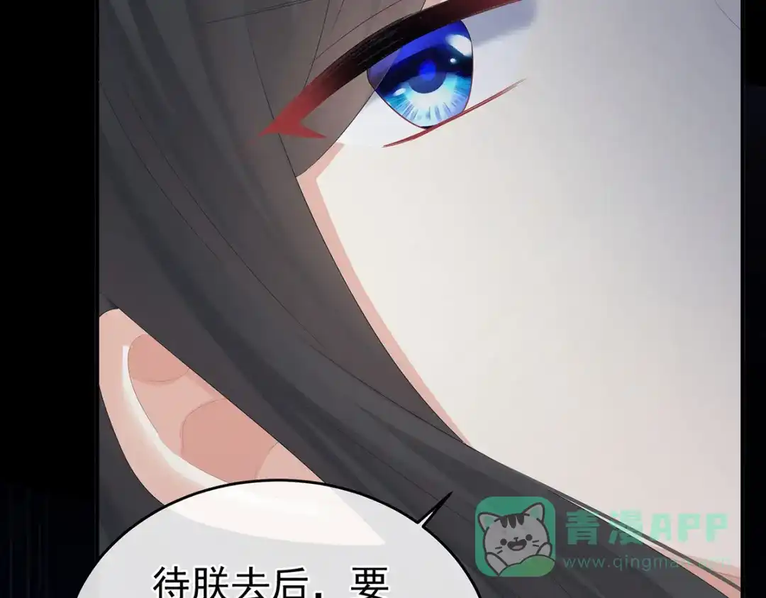 《女帝多蓝颜》第320话 若连你也不在了 第31页