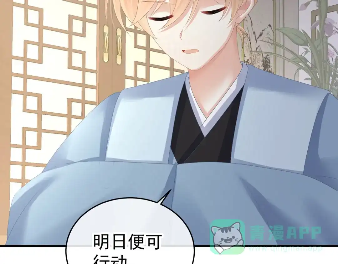 《女帝多蓝颜》第320话 若连你也不在了 第91页