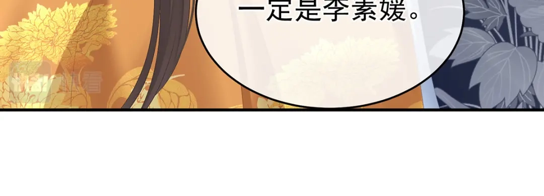 《女帝多蓝颜》第320话 若连你也不在了 第59页
