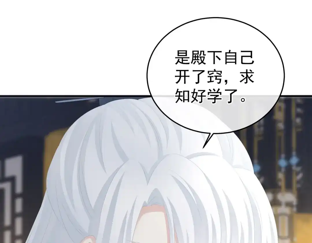 《女帝多蓝颜》第320话 若连你也不在了 第40页