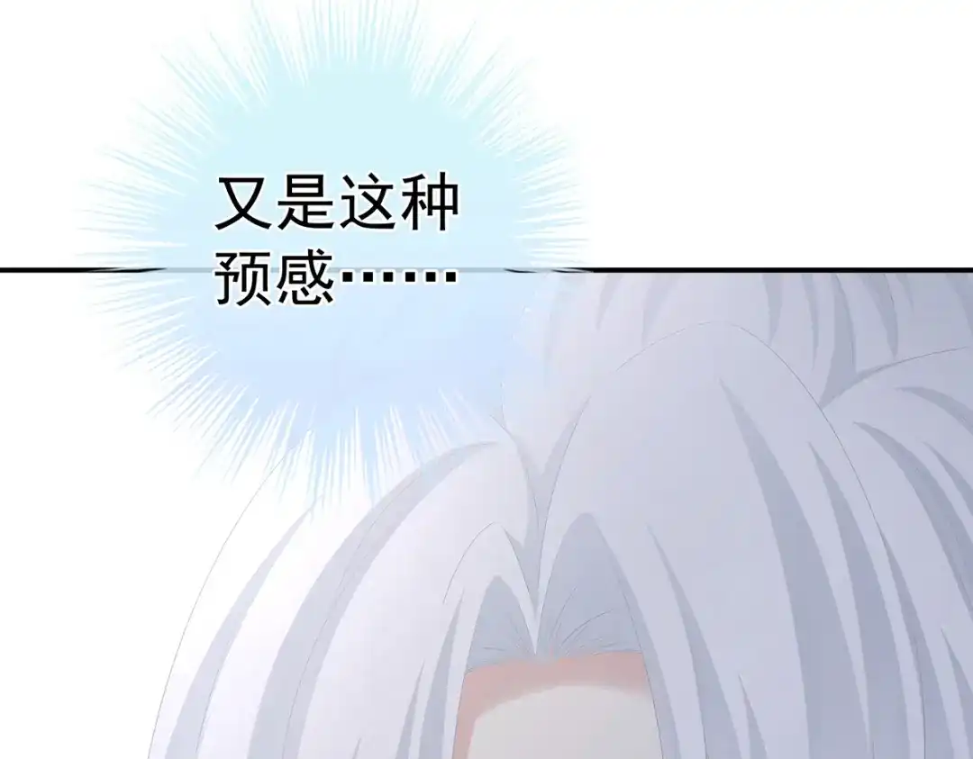 《女帝多蓝颜》第320话 若连你也不在了 第73页