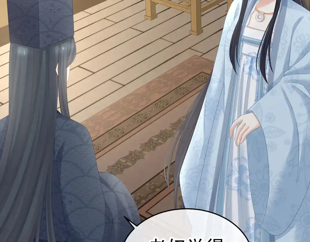 《女帝多蓝颜》第320话 若连你也不在了 第83页
