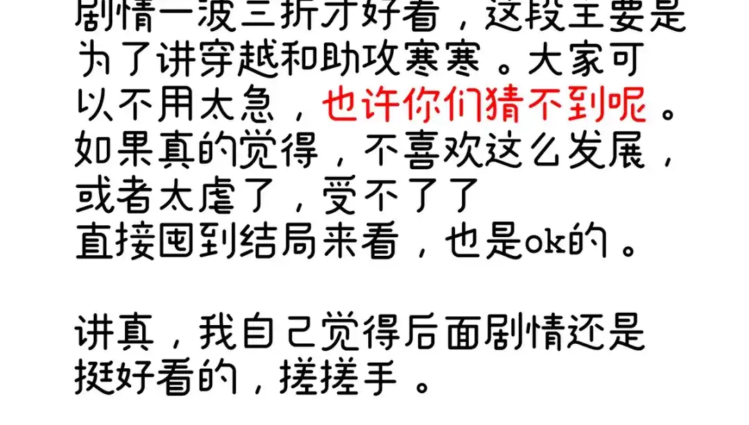 《女帝多蓝颜》第321话 黑白颠倒，乾坤逆转 第124页