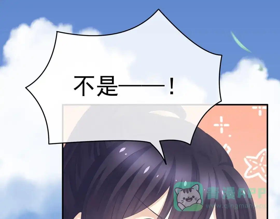《女帝多蓝颜》第321话 黑白颠倒，乾坤逆转 第21页