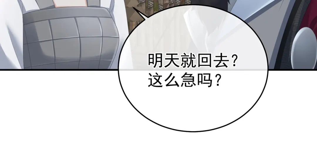 《女帝多蓝颜》第321话 黑白颠倒，乾坤逆转 第17页