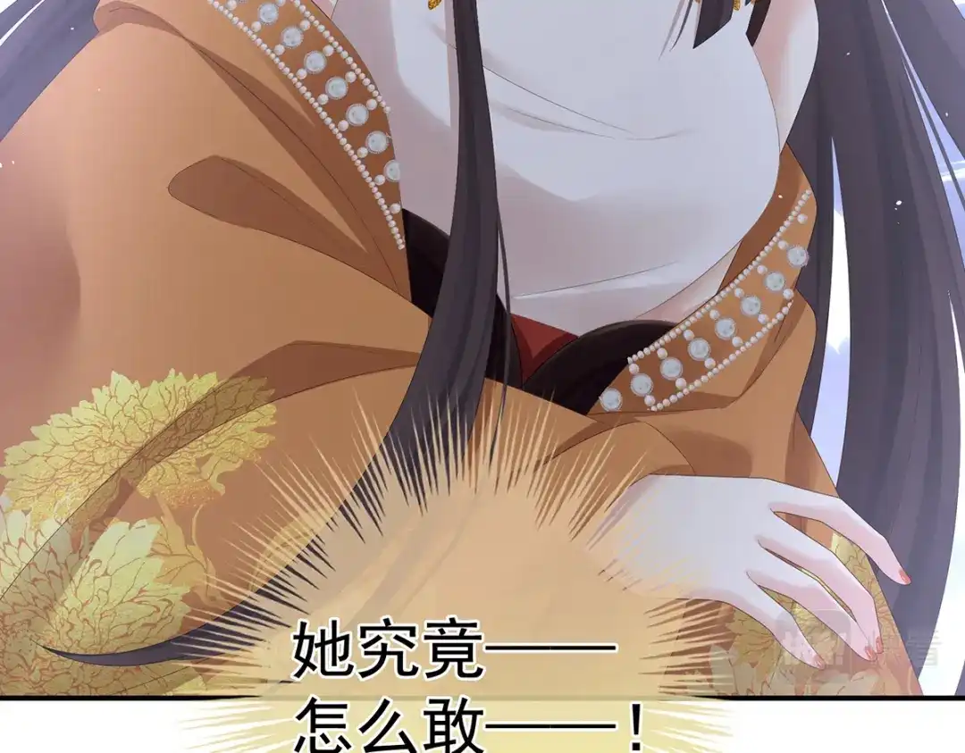 《女帝多蓝颜》第321话 黑白颠倒，乾坤逆转 第79页