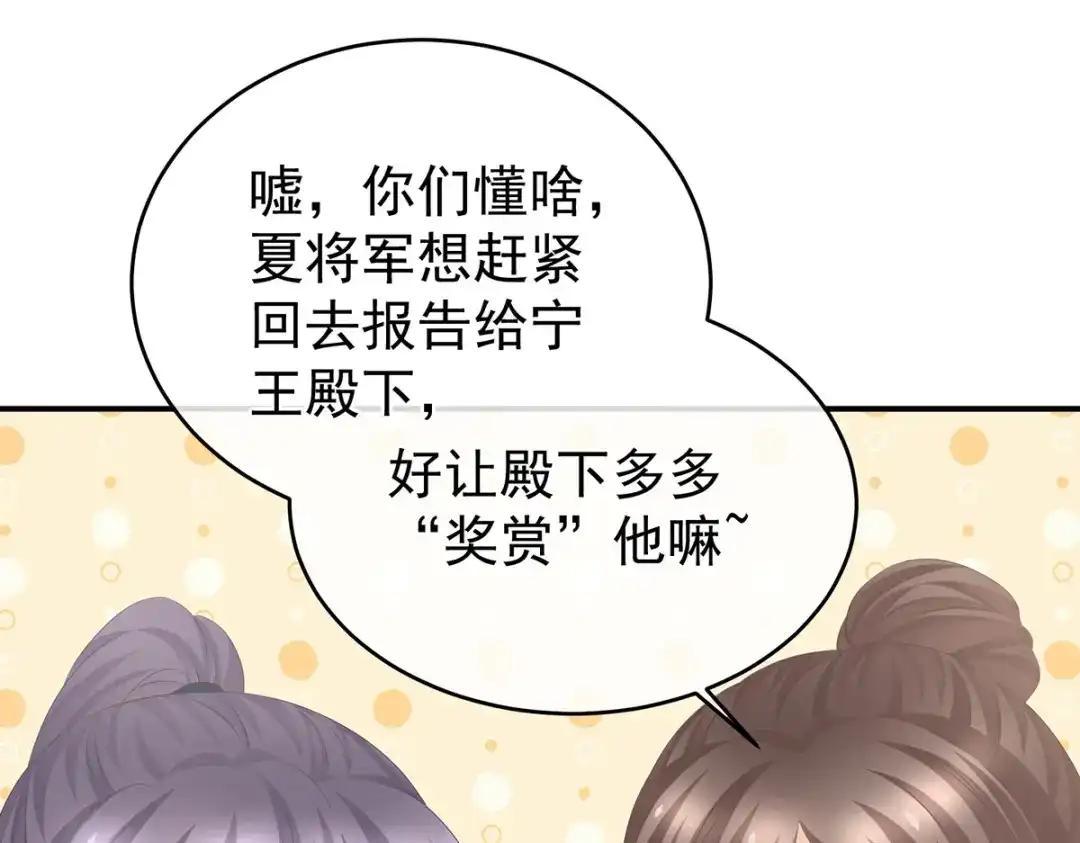 《女帝多蓝颜》第321话 黑白颠倒，乾坤逆转 第18页