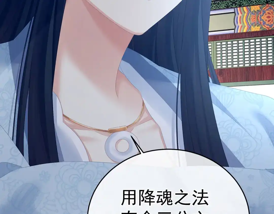 《女帝多蓝颜》第321话 黑白颠倒，乾坤逆转 第104页